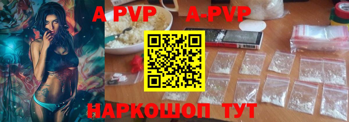 Alpha PVP VHQ  Альфа ПВП кристаллы  APVP Crystall  Вход с VPN  Кировск 