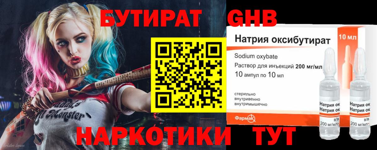 Кировск  БУТИРАТ оксана  Вход с VPN 