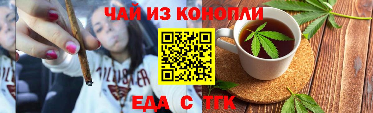 Cannafood конопля  Вход с VPN  Кировск 