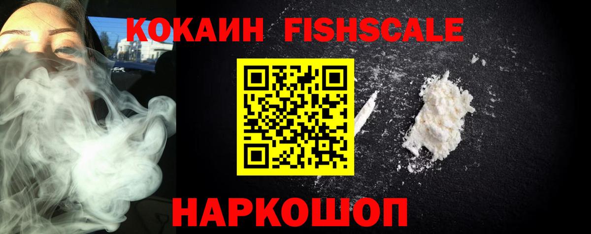 Кировск  Cocaine 99%  Вход с VPN  Cocaine Колумбийский 
