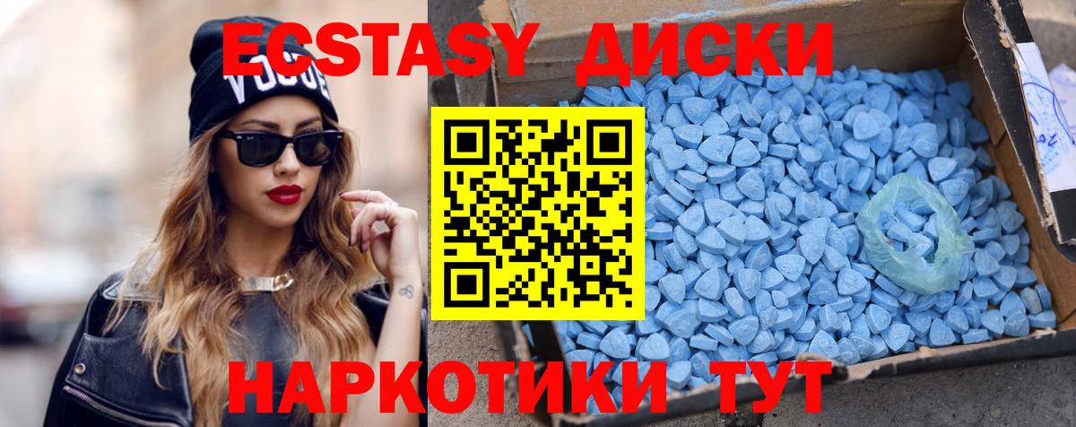 Ecstasy XTC  Вход с VPN  Кировск  ЭКСТАЗИ  Ecstasy ешки 