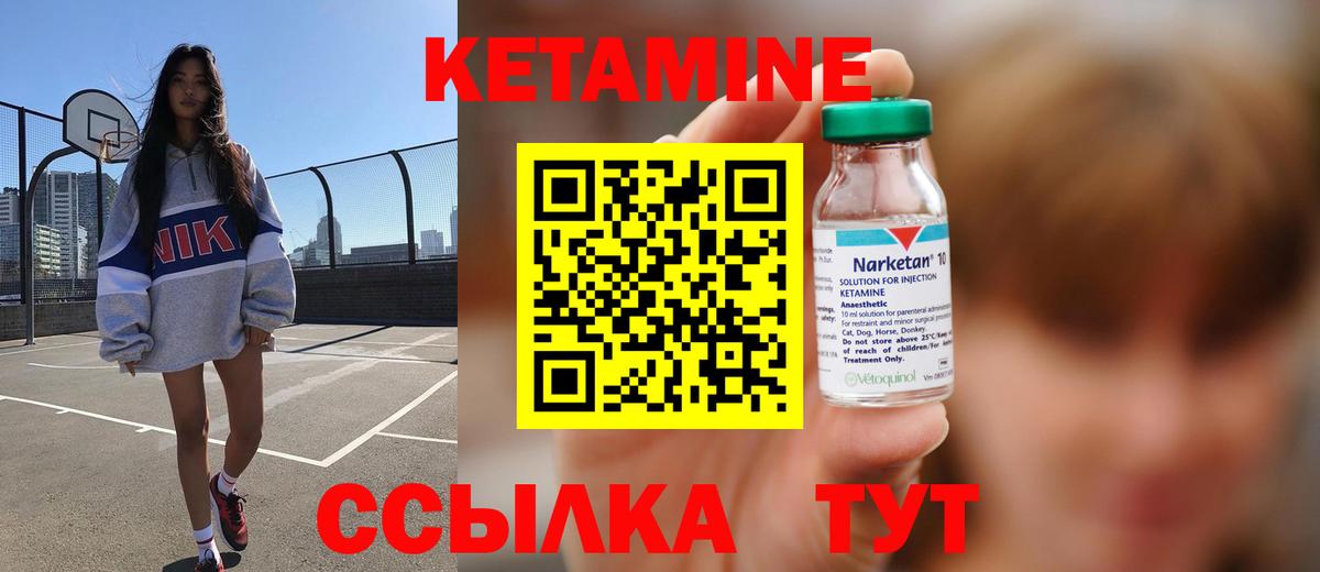 КЕТАМИН ketamine Кировск