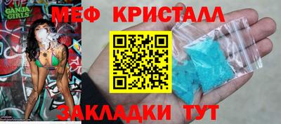 меф Берёзовский