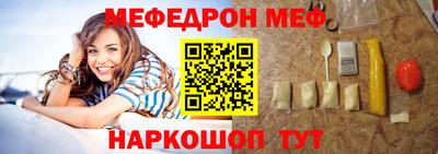 меф Берёзовский