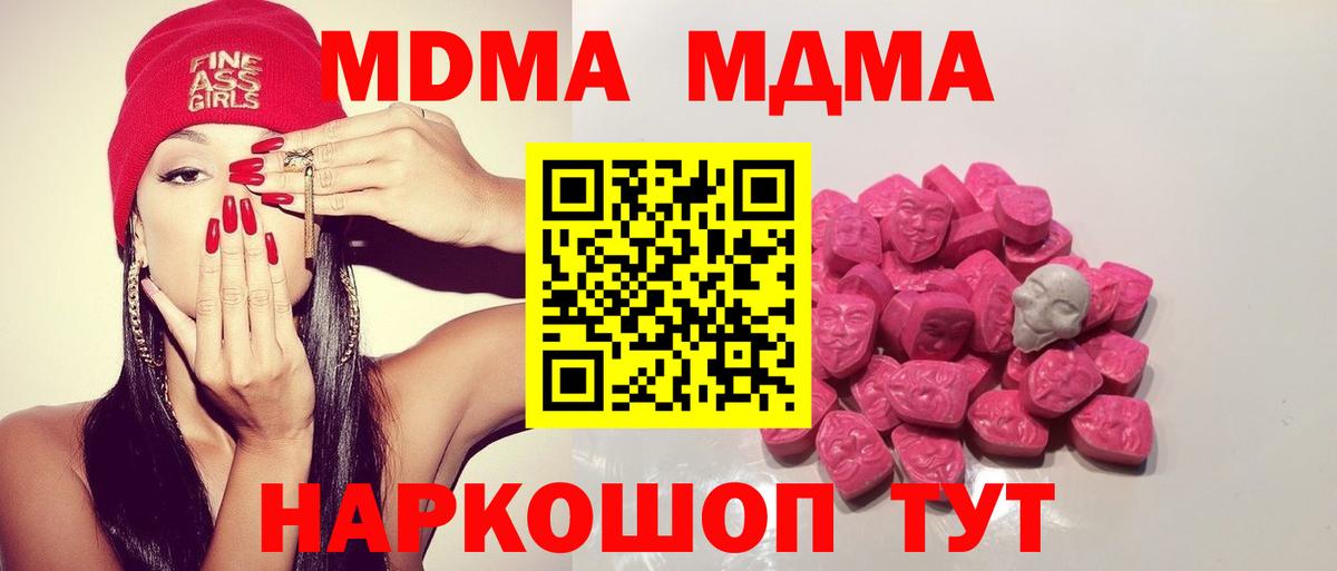 MDMA Molly Кировск