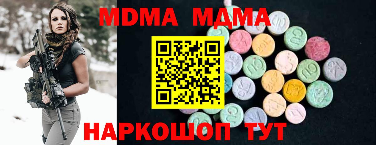 МДМА  Вход с VPN  Кировск  МДМА молли  МДМА VHQ 