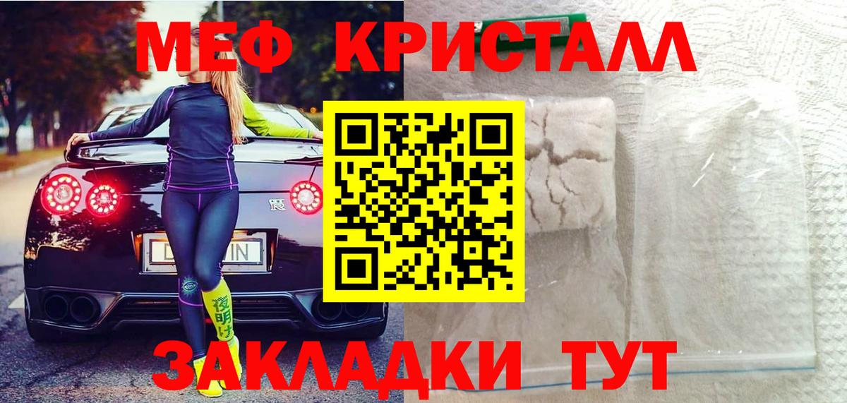 МЕФ мука Кировск