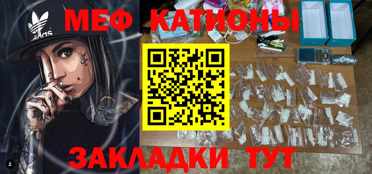 где купить наркоту  Вход с VPN  kraken tor  Мефедрон  МЯУ-МЯУ кристаллы  Меф кристаллы  Мефедрон  Кировск 