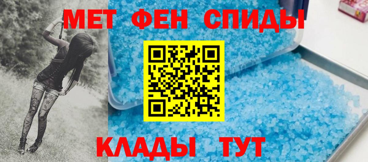 Метамфетамин кристалл Кировск