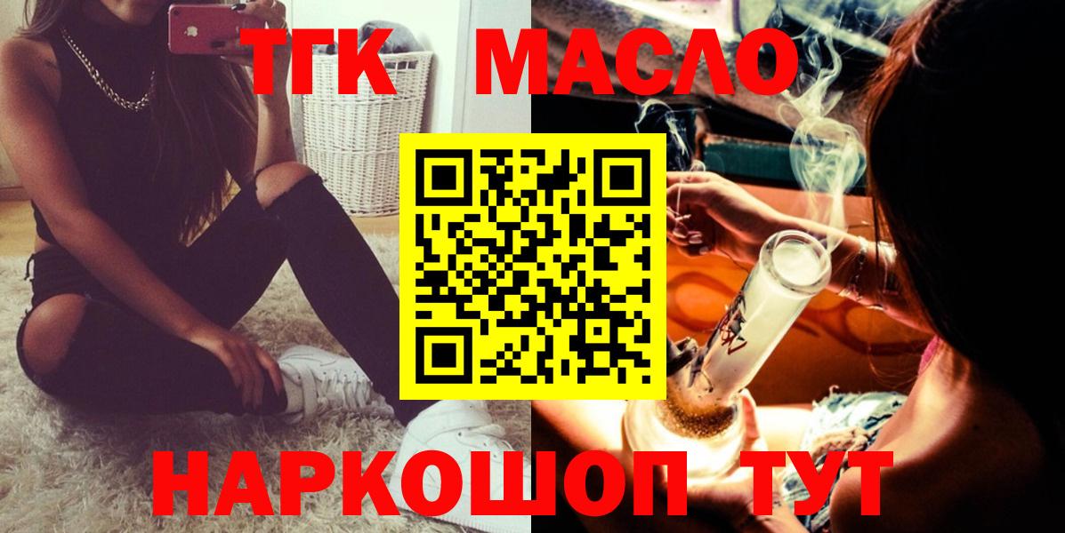 Дистиллят ТГК вейп Кировск